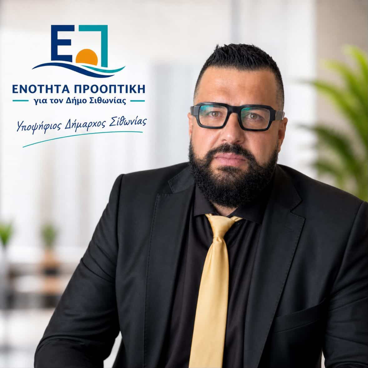 Νίκος Τσερκεζίδης ιστορία